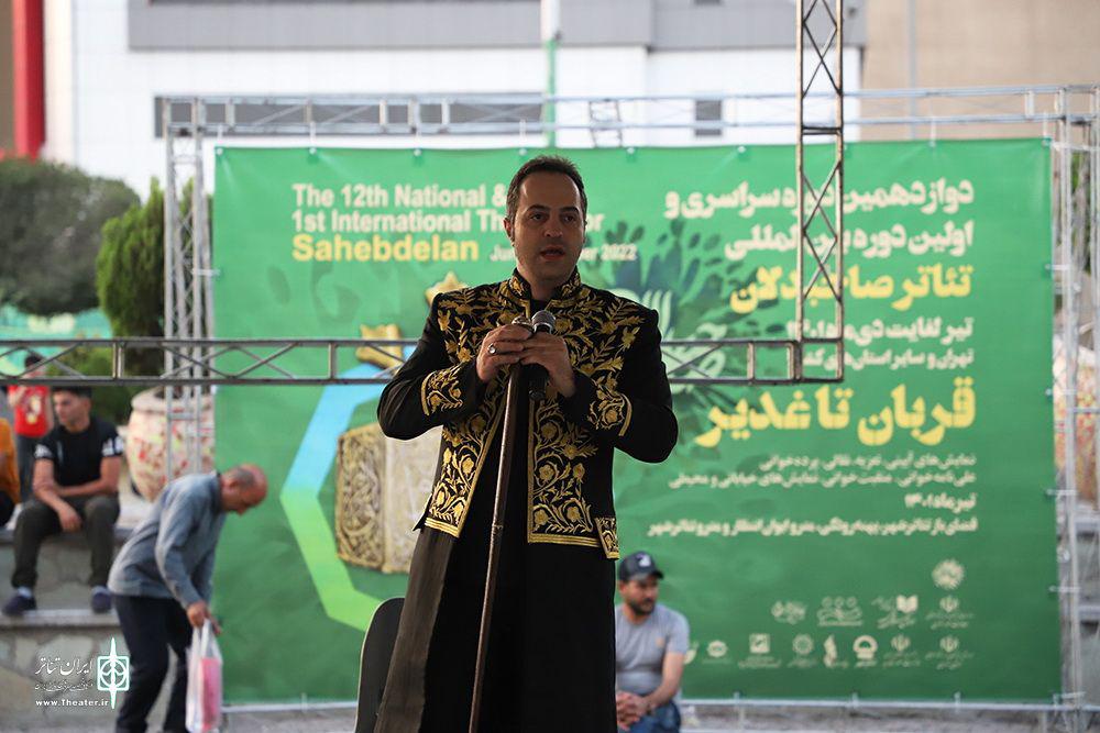 گزارش ایران تئاتر از پنجمین روز از رویداد «صاحبدلان»

همکاری نهادهای شهری با «صاحبدلان» باعث افزایش مخاطب می‌شود