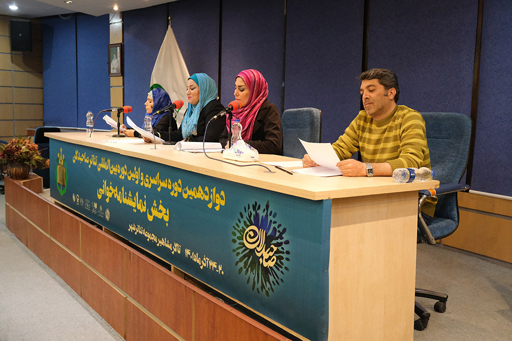 نمایشنامه خوانی تئاتر صاحبدلان