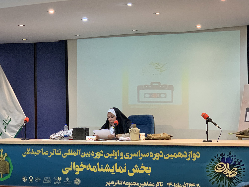 نمایشنامه خوانی تئاتر صاحبدلان