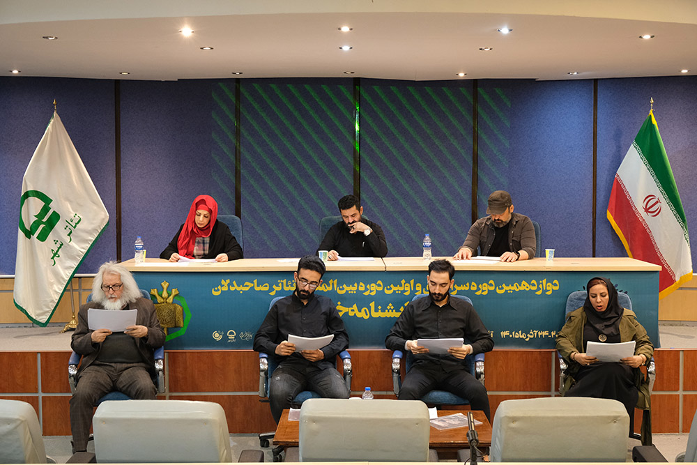 دومین شب نمایشنامه‌خوانی تئاتر صاحبدلان