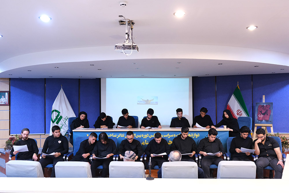 بخش نمایشنامه‌خوانی رویداد «صاحبدلان» به پایان رسید 3