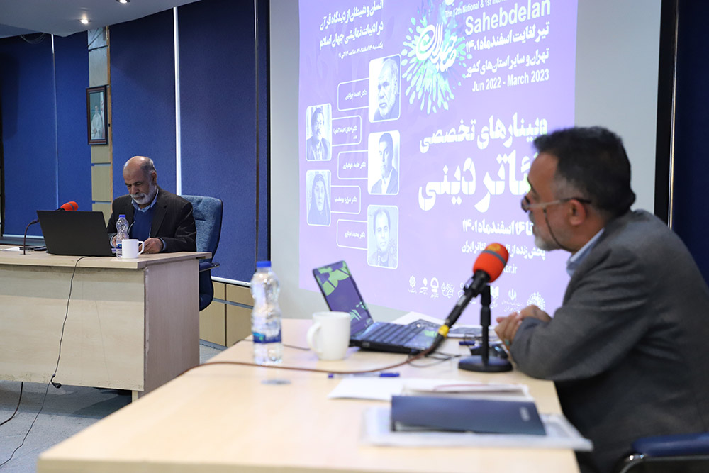 سمینار صاحبدلان 4