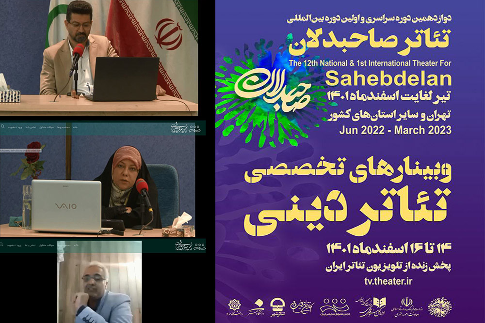 در دومین روز وبینارهای تئاتر صاحبدلان مطرح شد

عدالت، یکی از معیارهای سنجش حقوق بشر است
